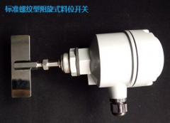 ZXK-1高溫軸長可調(diào)型料位開關料位開關型號齊全 ZXK-1高溫軸長可調(diào)型料位開關料位開關型號齊全