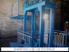 煤礦專用HGF-1型煤塊轉(zhuǎn)運防塵防破碎糧倉跑偏開關(guān) 煤礦專用HGF-1型煤塊轉(zhuǎn)運防塵防破碎糧倉跑偏開關(guān)