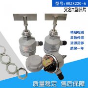 220V耐200度高溫料位開(kāi)關(guān)SR-80T水泥廠用料位開(kāi)關(guān)