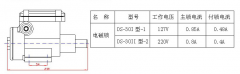 煤礦礦井專用電磁鎖 礦用門鎖 防爆電磁閥ZL.72-DS-30優(yōu)惠的價(jià)格 煤礦礦井專用電磁鎖 礦用門鎖 防爆電磁閥ZL.72-DS-30優(yōu)惠的價(jià)格